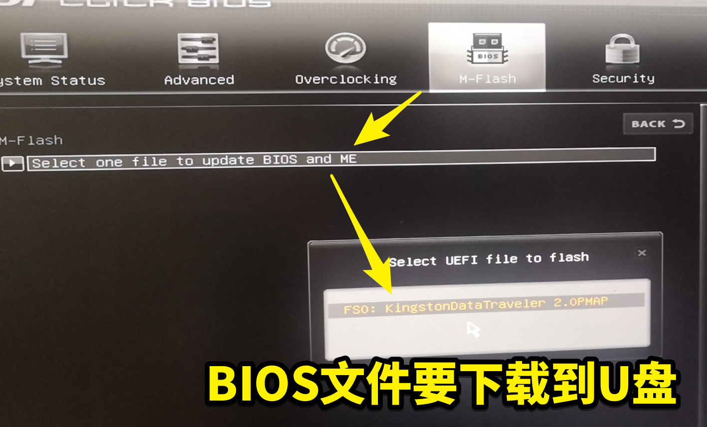 微星主板怎么刷BIOS？微星主板用M-Flash升級BIOS詳細(xì)圖文教程