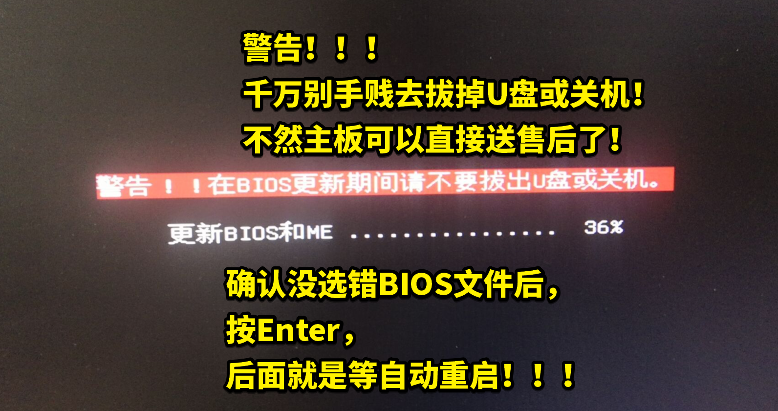 微星主板怎么刷BIOS？微星主板用M-Flash升級BIOS詳細(xì)圖文教程