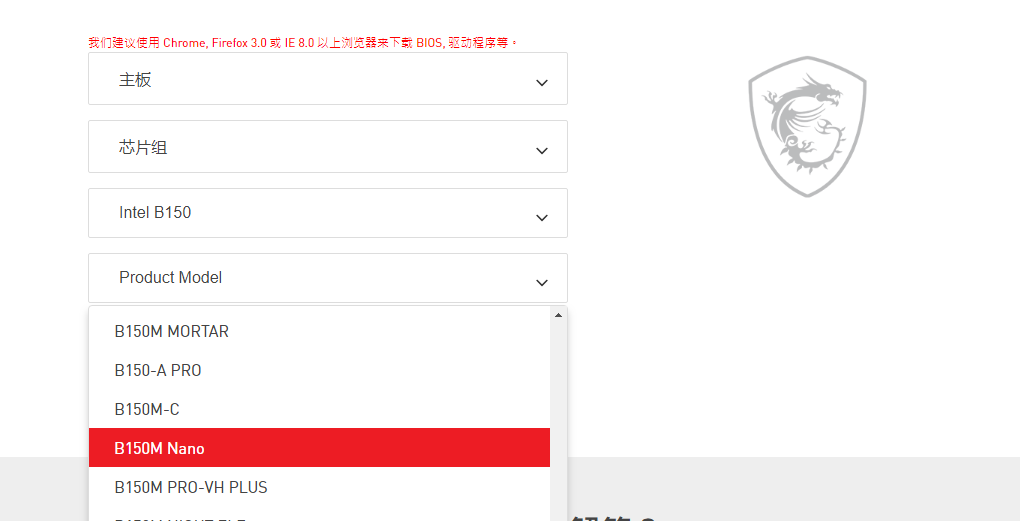 如何去微星主板官網(wǎng)下載主板的BIOS文件或驅(qū)動？圖文教程