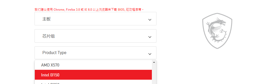 如何去微星主板官網(wǎng)下載主板的BIOS文件或驅(qū)動？圖文教程