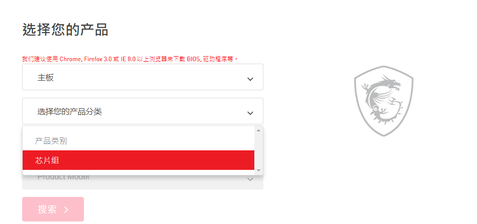 如何去微星主板官網(wǎng)下載主板的BIOS文件或驅(qū)動？圖文教程