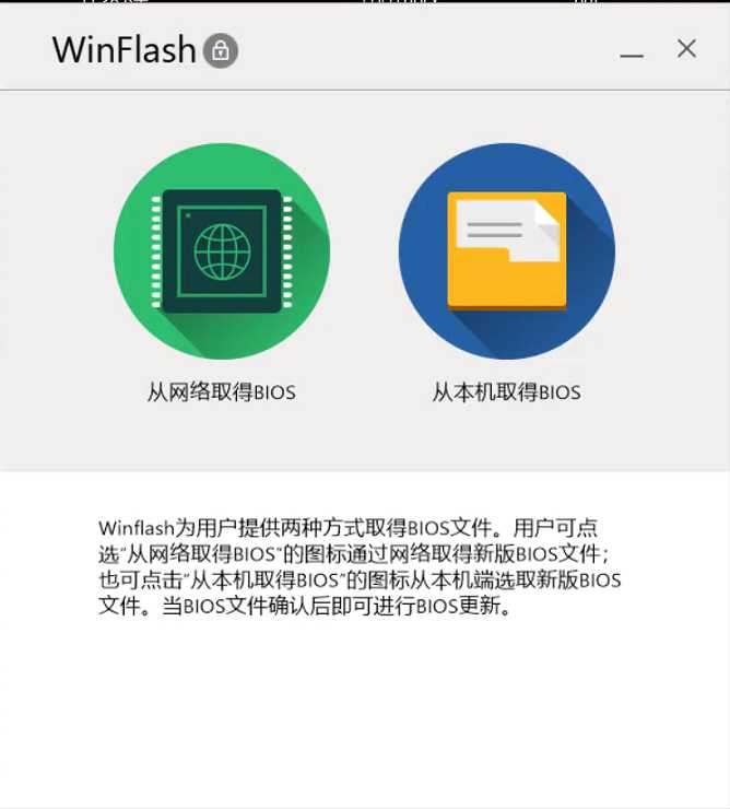 華碩筆記本升級BIOS刷BIOS方法，直接Windows下在線更新的教程