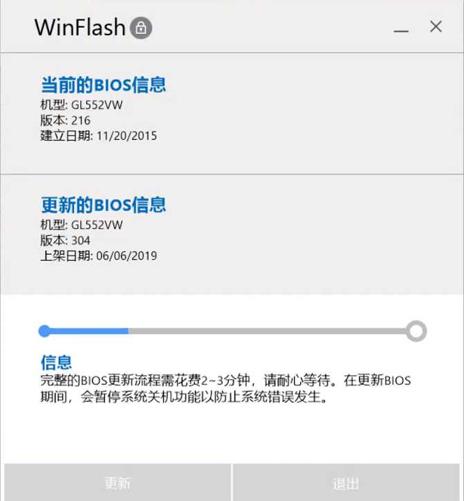 華碩筆記本升級BIOS刷BIOS方法，直接Windows下在線更新的教程