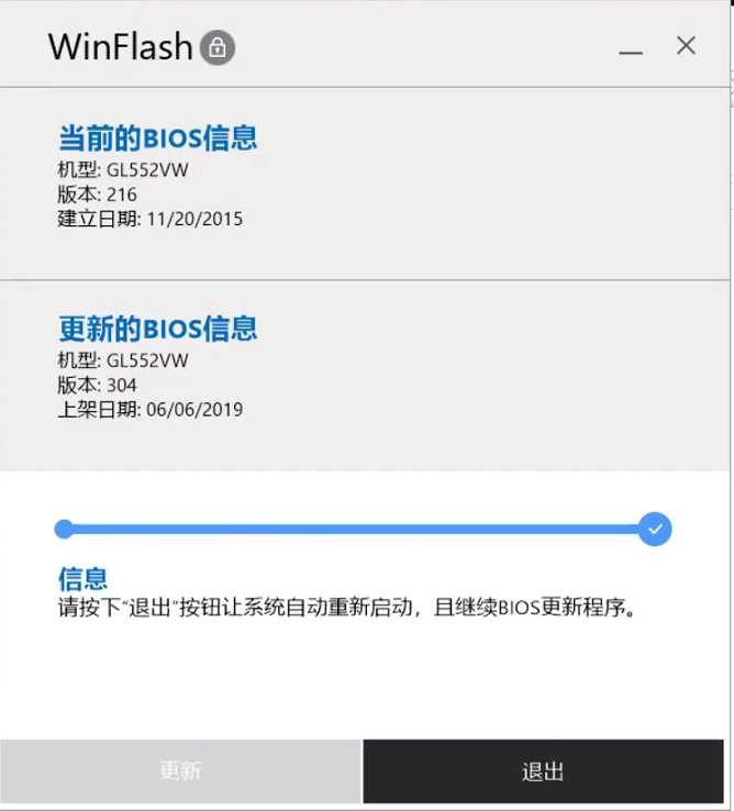 華碩筆記本升級BIOS刷BIOS方法，直接Windows下在線更新的教程