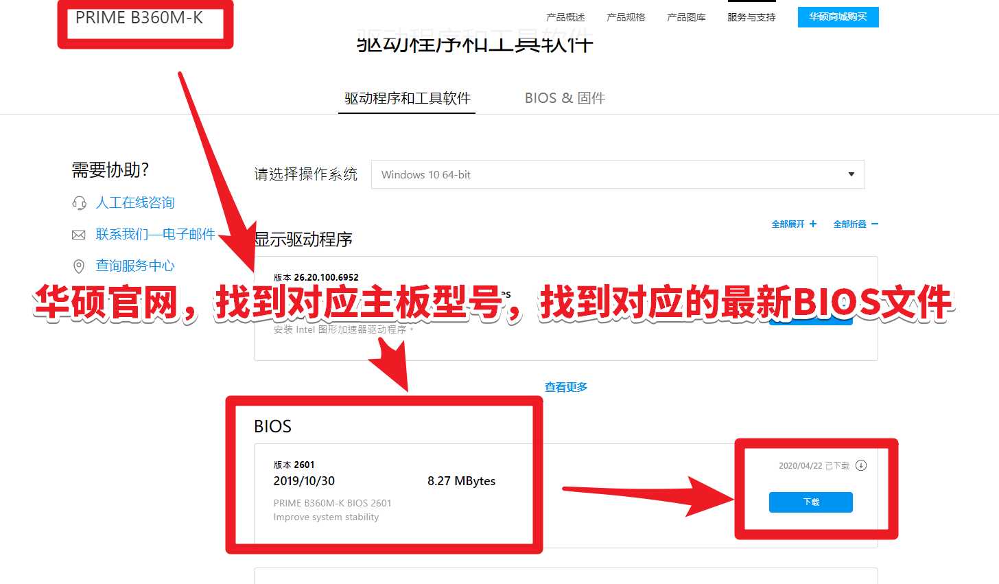 華碩主板升級(jí)BIOS教程，手動(dòng)進(jìn)入BIOS更新BIOS方法