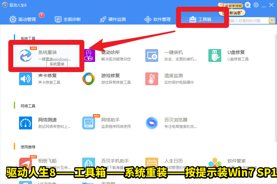 Win7和Win7 SP1怎么區(qū)分？我們平時說的Win7是哪個版本，答案...