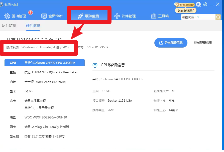 Win7和Win7 SP1怎么區(qū)分？我們平時說的Win7是哪個版本，答案...