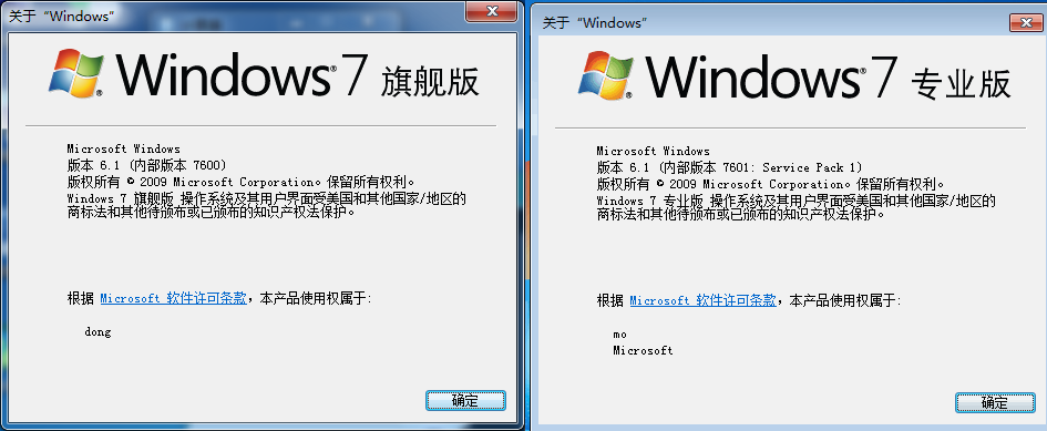 Win7和Win7 SP1怎么區(qū)分？我們平時說的Win7是哪個版本，答案...