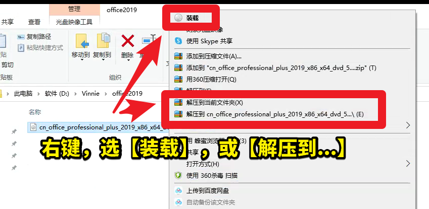 Office2019圖文安裝教程，附Office2019官方中文版下載地址