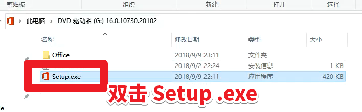 Office2019圖文安裝教程，附Office2019官方中文版下載地址