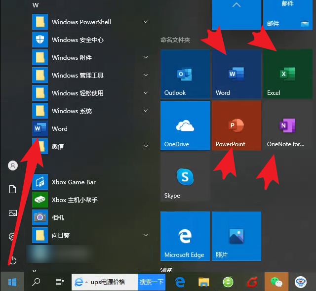 Office2019圖文安裝教程，附Office2019官方中文版下載地址