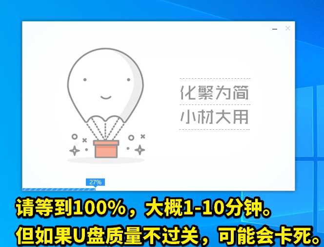 WEPE安裝到U盤教程，這是1個(gè)如何將U盤變成一個(gè)救命U盤的教程