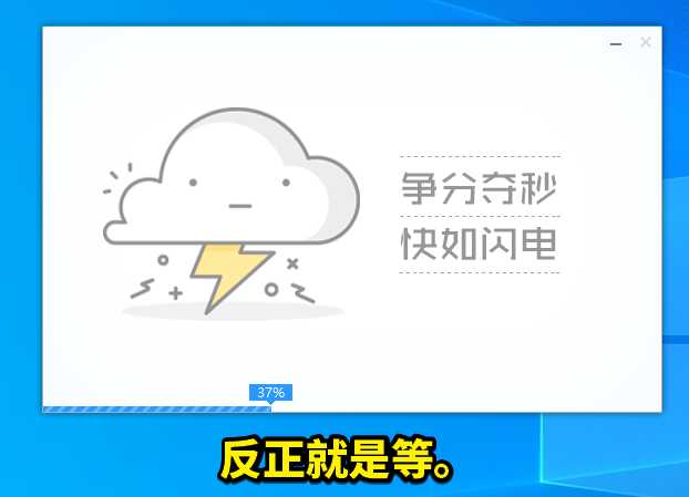 WEPE安裝到U盤教程，這是1個(gè)如何將U盤變成一個(gè)救命U盤的教程