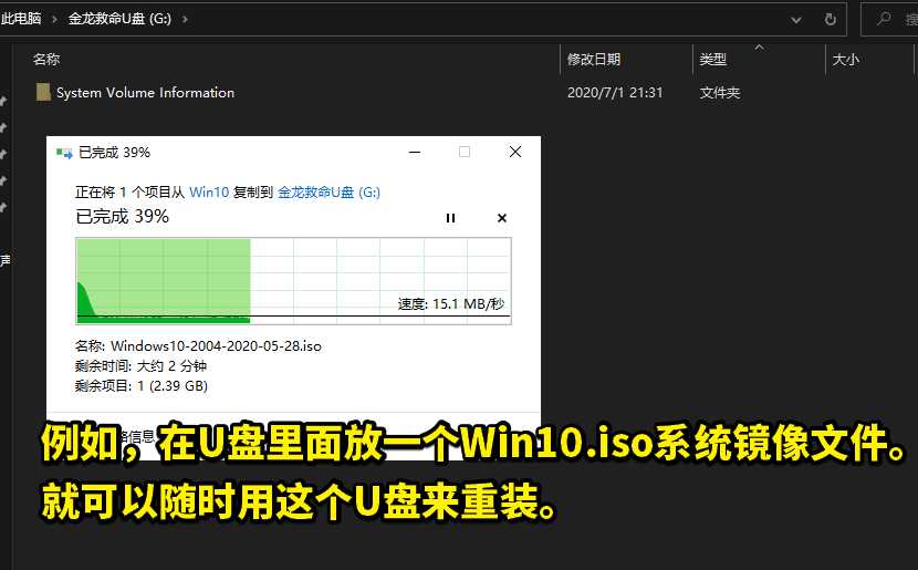 WEPE安裝到U盤教程，這是1個(gè)如何將U盤變成一個(gè)救命U盤的教程