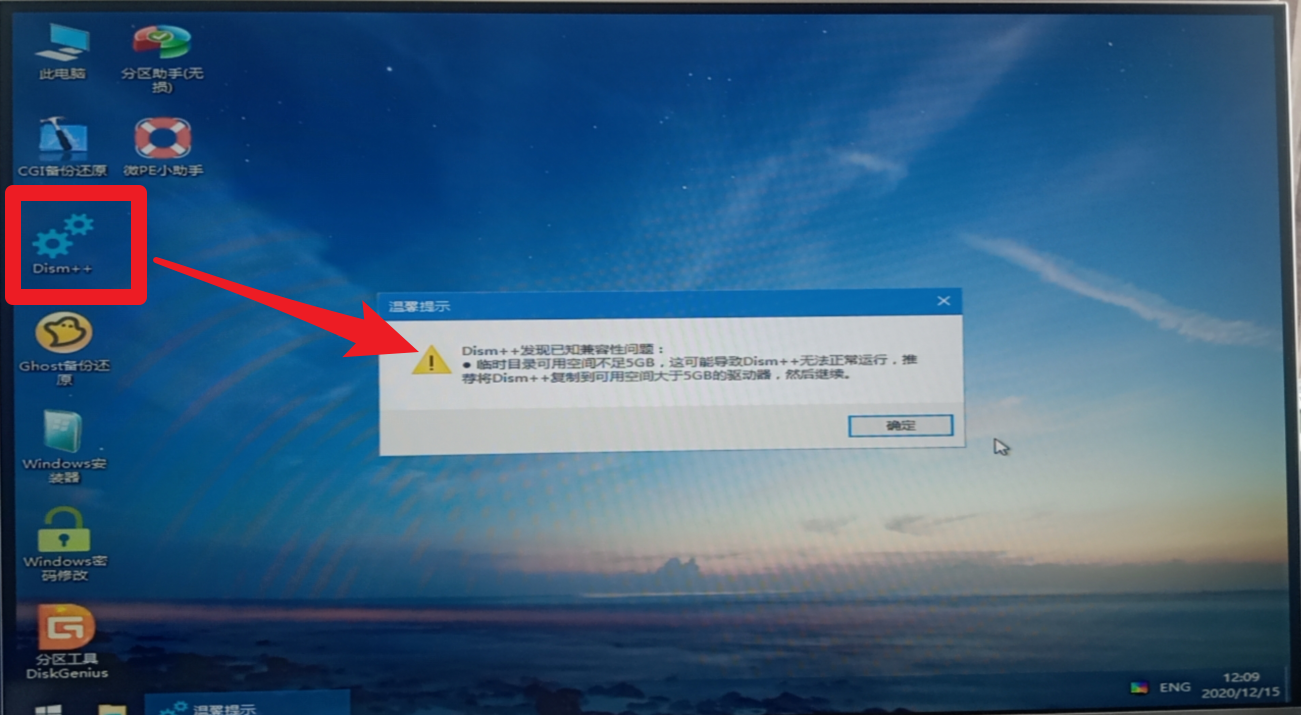 U盤啟動(dòng)進(jìn)入WePE用Dism++重裝Win10的真實(shí)案例，具體到每一步。
