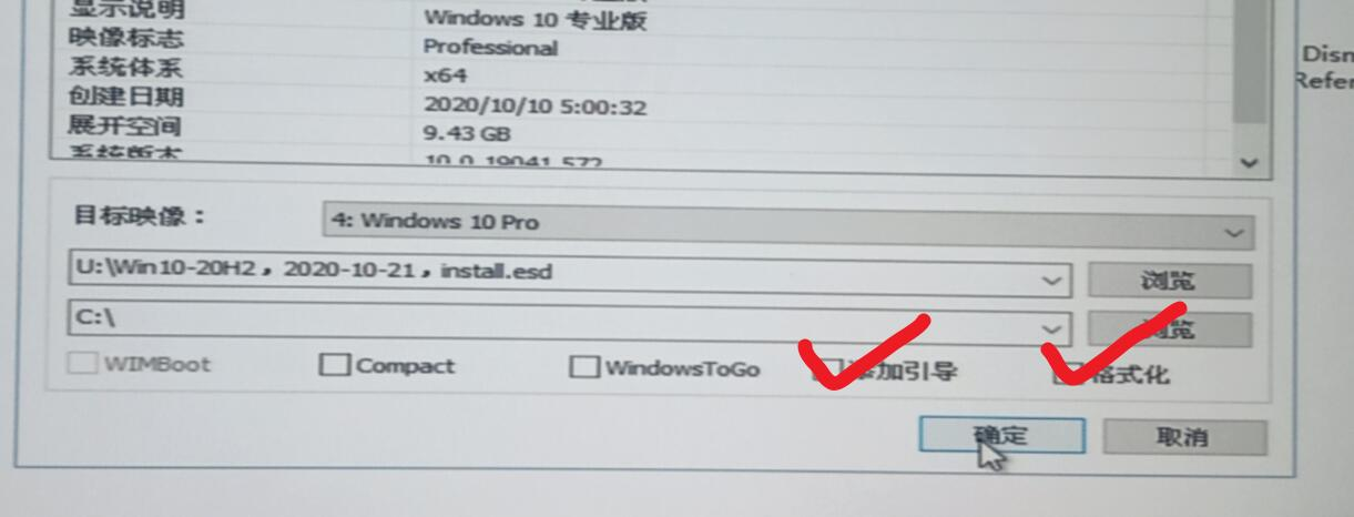 U盤啟動(dòng)進(jìn)入WePE用Dism++重裝Win10的真實(shí)案例，具體到每一步。