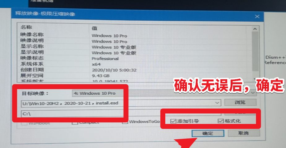U盤啟動(dòng)進(jìn)入WePE用Dism++重裝Win10的真實(shí)案例，具體到每一步。