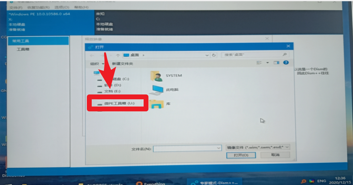 U盤啟動(dòng)進(jìn)入WePE用Dism++重裝Win10的真實(shí)案例，具體到每一步。