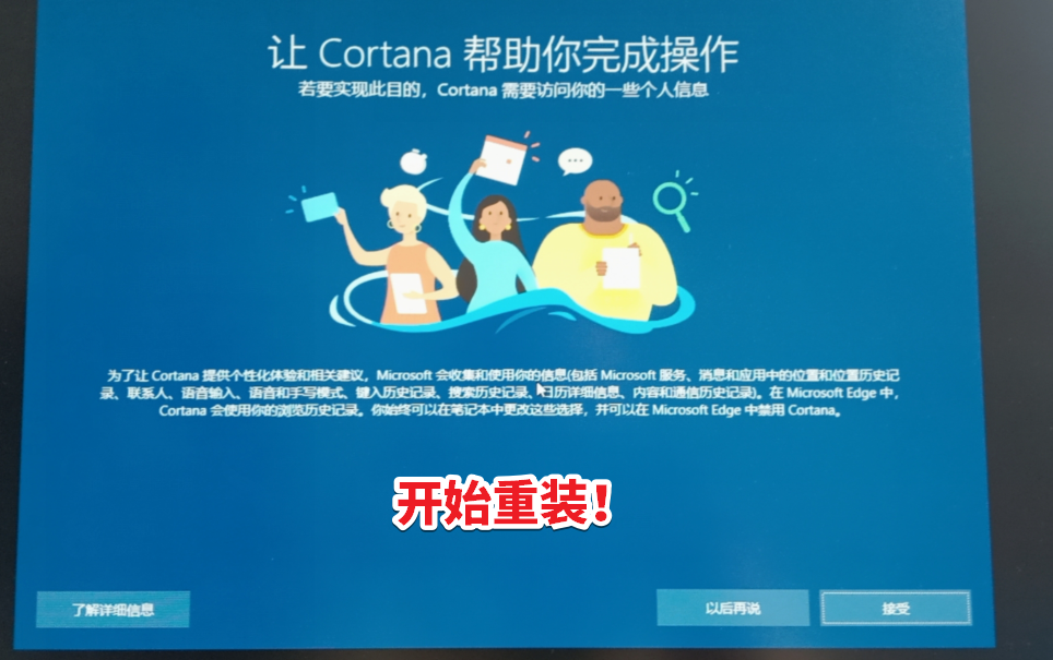 U盤啟動(dòng)進(jìn)入WePE用Dism++重裝Win10的真實(shí)案例，具體到每一步。