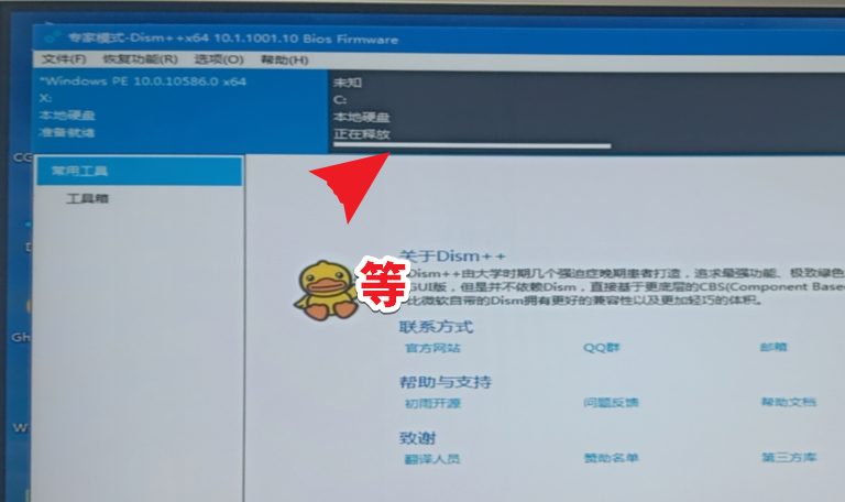 U盤啟動(dòng)進(jìn)入WePE用Dism++重裝Win10的真實(shí)案例，具體到每一步。