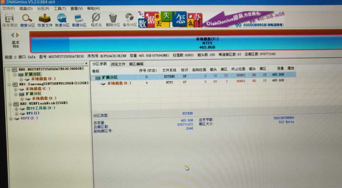 進(jìn)入WEPE后，用Diskgenius分區(qū)神器對(duì)硬盤進(jìn)行快速分區(qū)的教程