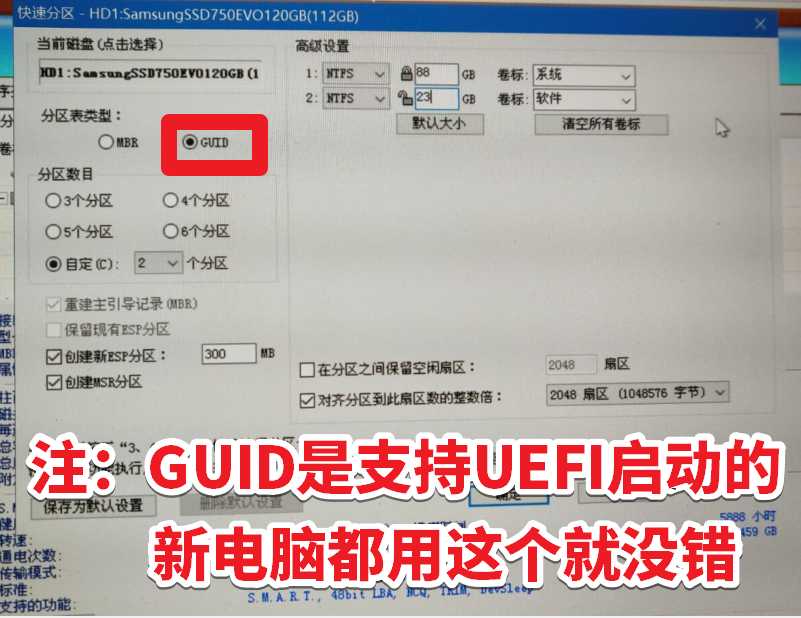 進(jìn)入WEPE后，用Diskgenius分區(qū)神器對(duì)硬盤進(jìn)行快速分區(qū)的教程