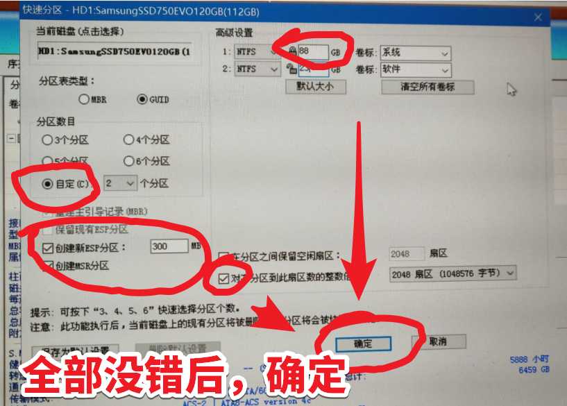進(jìn)入WEPE后，用Diskgenius分區(qū)神器對(duì)硬盤進(jìn)行快速分區(qū)的教程