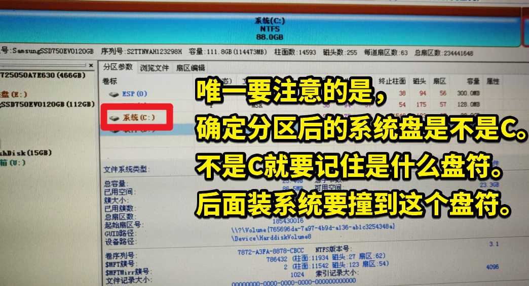 進(jìn)入WEPE后，用Diskgenius分區(qū)神器對(duì)硬盤進(jìn)行快速分區(qū)的教程