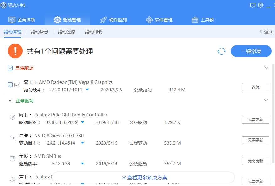 Win10，臺式機，顯卡驅(qū)動錯誤代碼31，原因原來是插錯線?。? title=