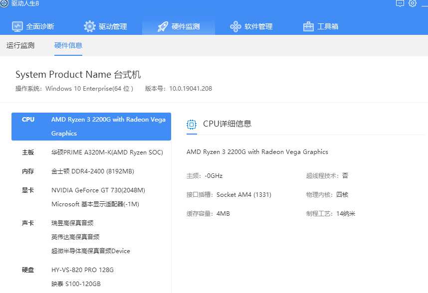Win10，臺式機，顯卡驅(qū)動錯誤代碼31，原因原來是插錯線?。? title=