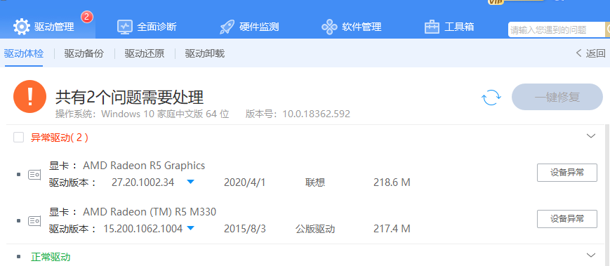 聯(lián)想筆記本AMD雙顯卡，R5集顯代碼43+R5 M330獨顯代碼31，解決...