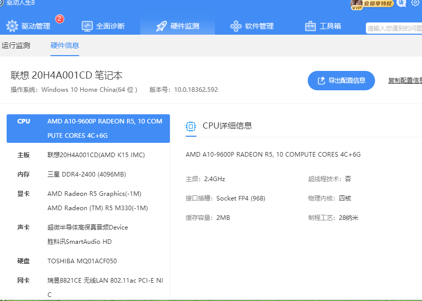 聯(lián)想筆記本AMD雙顯卡，R5集顯代碼43+R5 M330獨顯代碼31，解決...