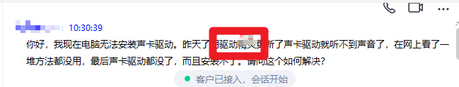電腦無法安裝聲卡驅(qū)動.png