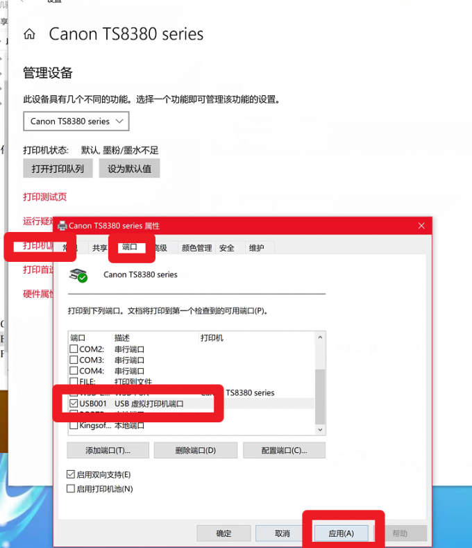 打印機(jī)驅(qū)動(dòng)無(wú)法使用怎么解決.png