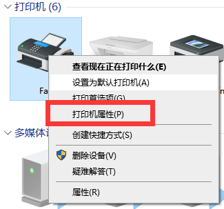打印機無法打印4.png