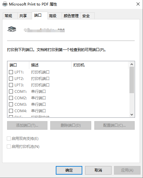 打印機無法打印5.png