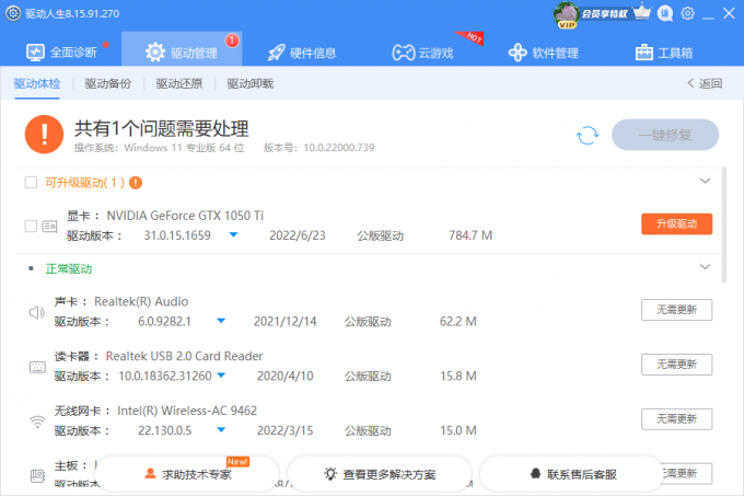 英偉達516.59驅動.png