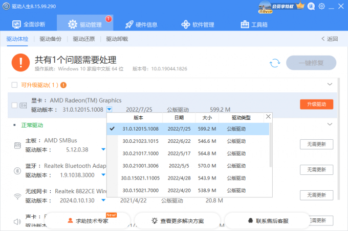 AMD22.7.1驅動.png