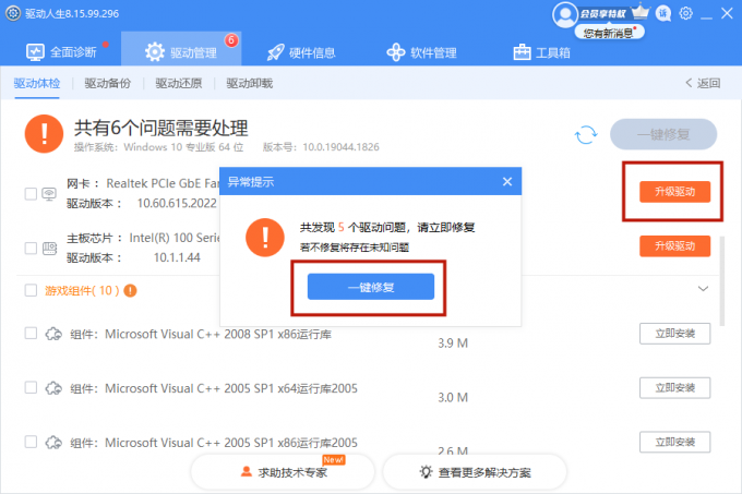 網卡驅動.png