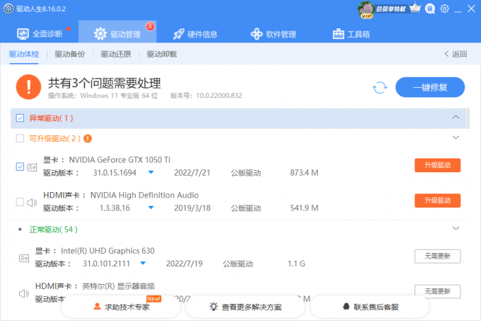8.10英偉達516.94驅動.png