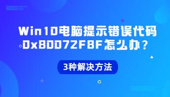 錯誤代碼8F.jpg