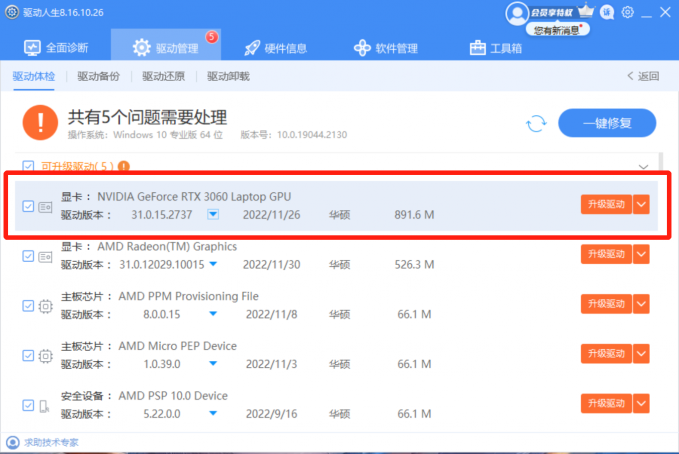 12.2英偉達(dá)527.37驅(qū)動(dòng)、.png