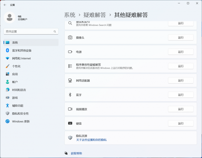 運行網(wǎng)絡(luò)適配器疑難解答