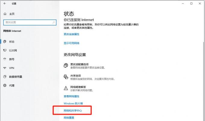 網(wǎng)絡和共享中心.jpg