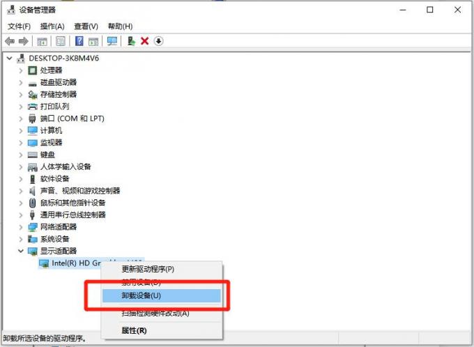 右鍵顯卡驅(qū)動，點(diǎn)擊【卸載設(shè)備】.jpg