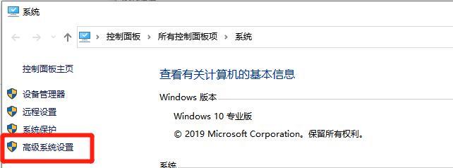 高級系統(tǒng)設置.jpg