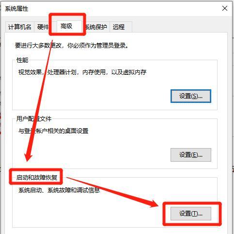 啟動故障和恢復.jpg
