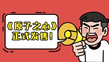 《原子之心》正式發(fā)售！這款新驅(qū)動(dòng)對(duì)其提供支持.jpg