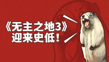 《無主之地3》迎來史低！顯卡驅(qū)動崩潰怎么辦？.jpg