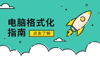 315晚會曝光手機格式化問題，電腦如何徹底格式化？.jpg